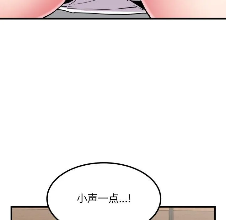 发小碰不得-第71話 - 图片 93