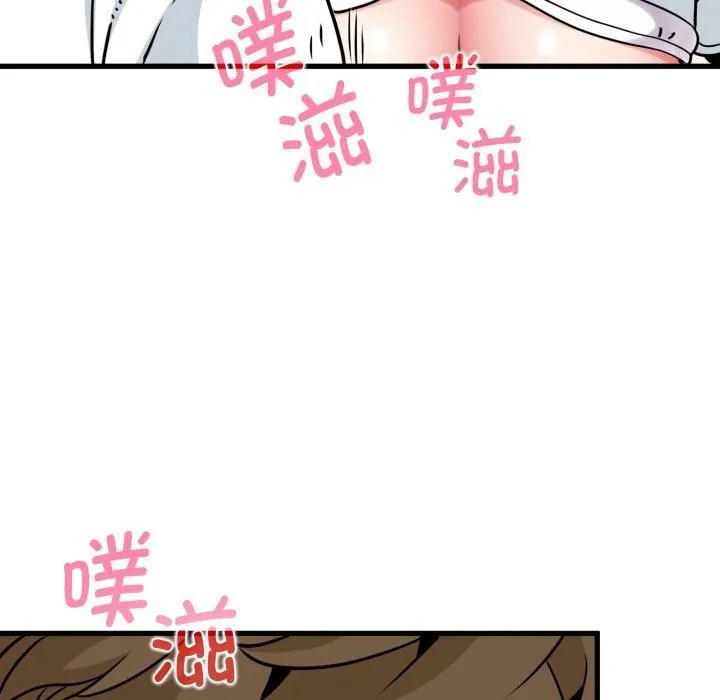 发小碰不得第71話