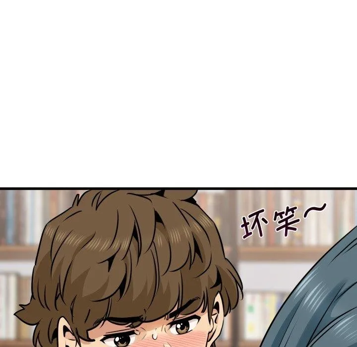 发小碰不得-第71話 - 图片 121