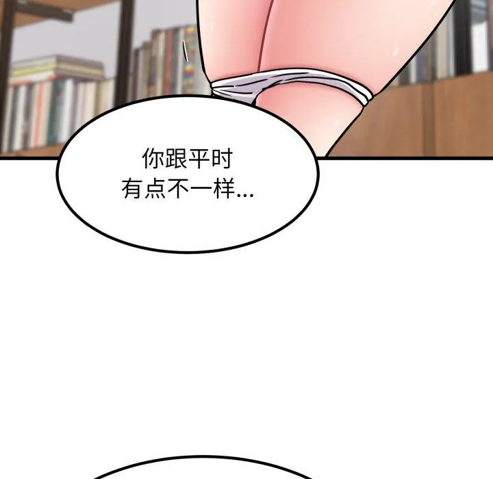 发小碰不得-第71話 - 图片 125