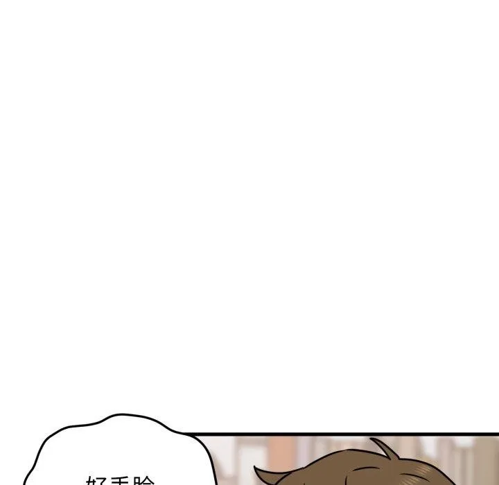 发小碰不得-第71話 - 图片 133