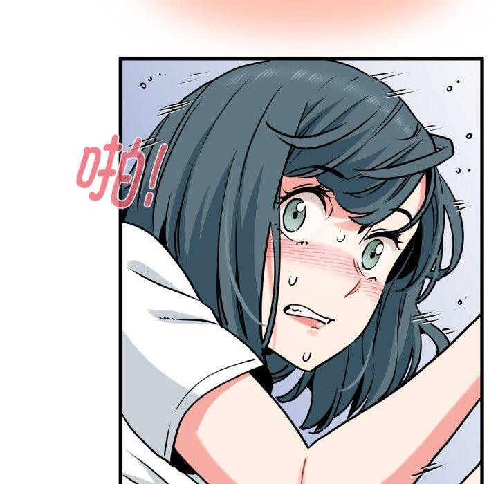 发小碰不得第71話