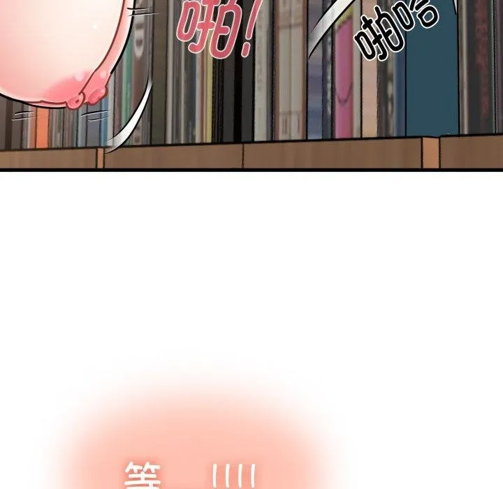 发小碰不得-第71話 - 图片 175