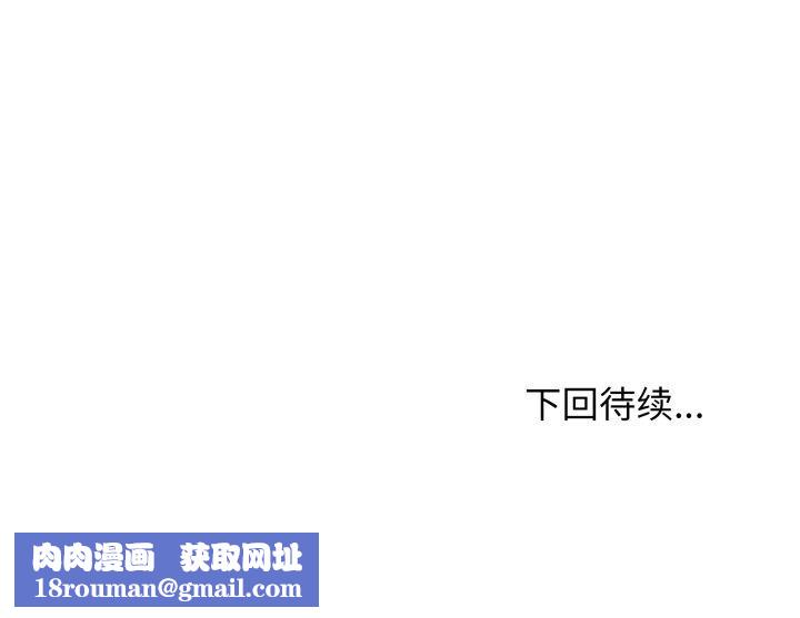 发小碰不得第71話