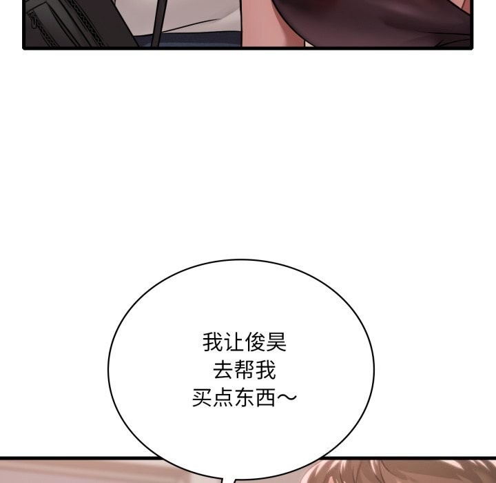 渴望占有她第67話