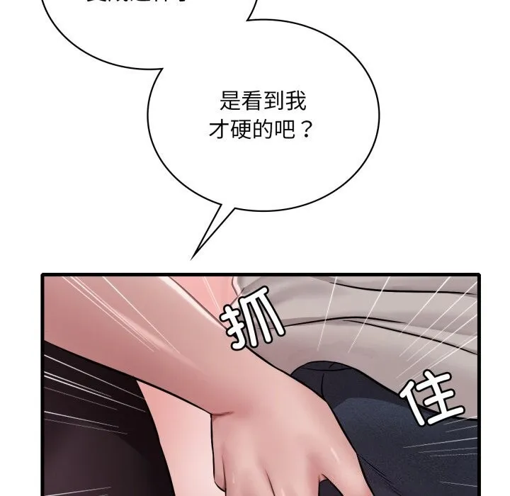 渴望占有她-第67話 - 图片 16