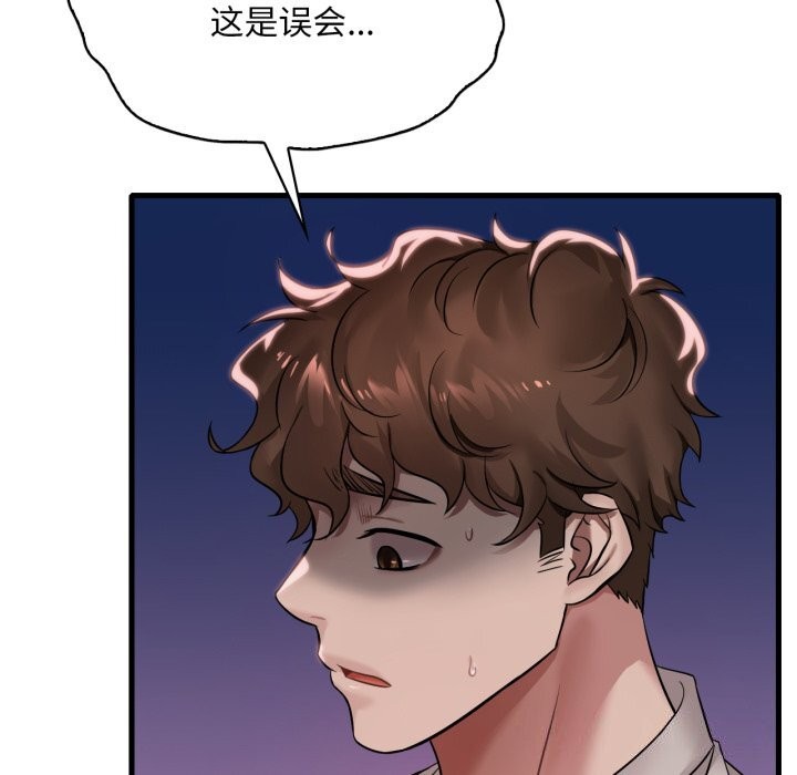 渴望占有她第67話