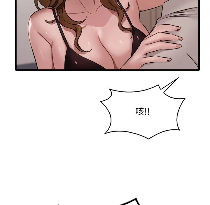 渴望占有她-第67話 - 图片 29