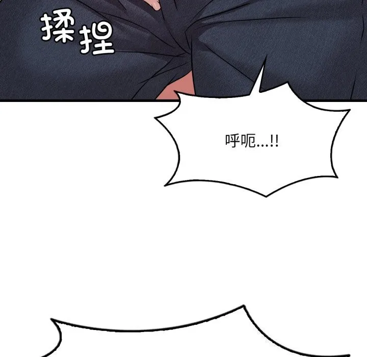 渴望占有她-第67話 - 图片 24