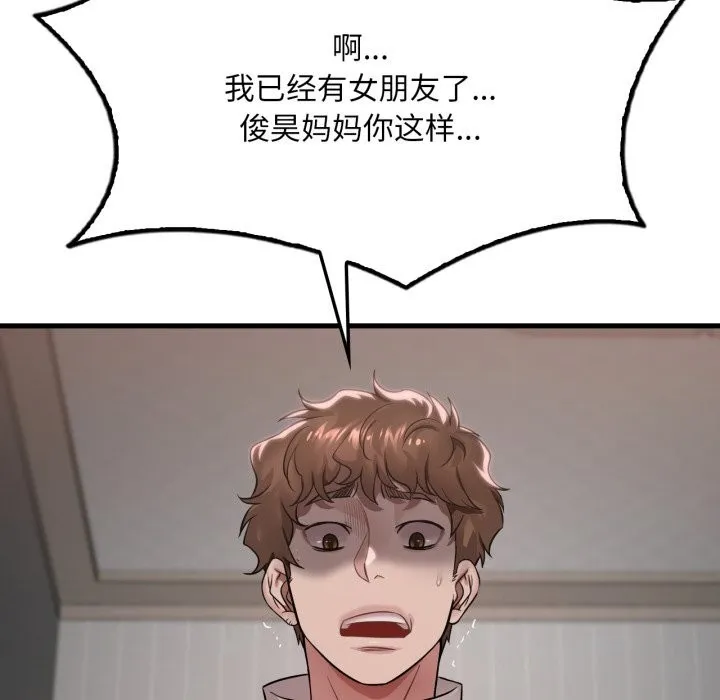 渴望占有她-第67話 - 图片 25