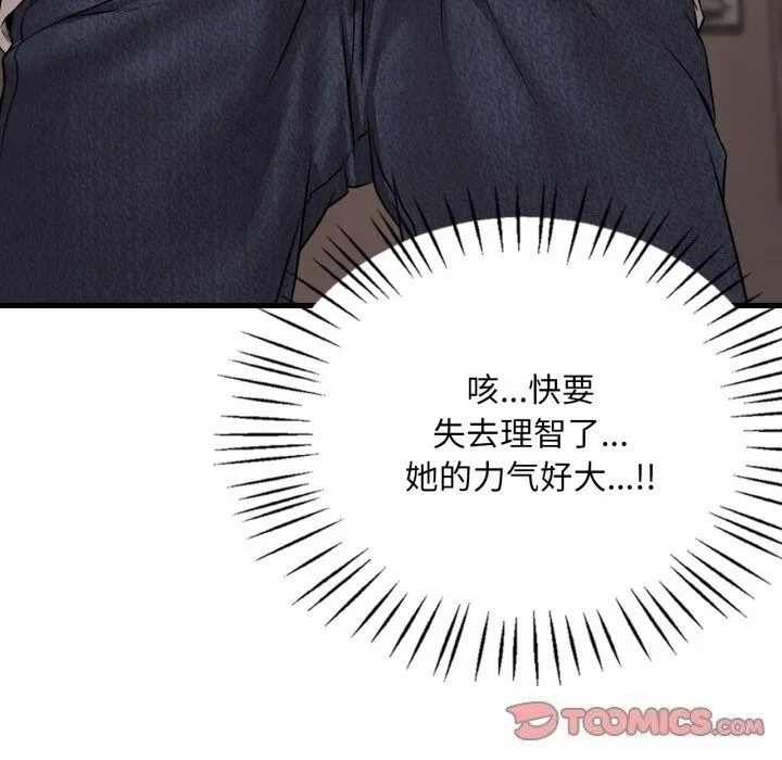 渴望占有她-第67話 - 图片 27