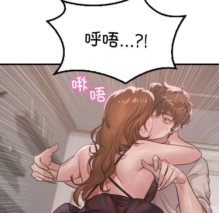 渴望占有她第67話