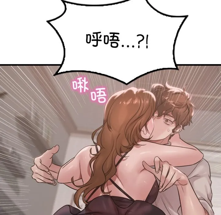 渴望占有她-第67話 - 图片 30