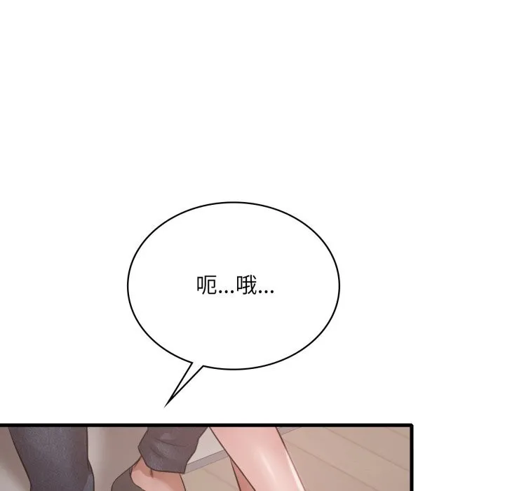 渴望占有她-第67話 - 图片 34