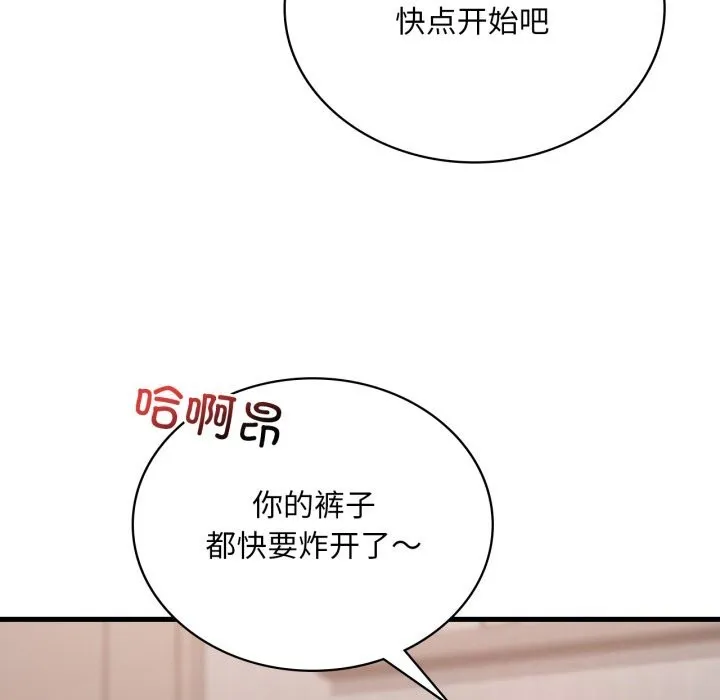 渴望占有她-第67話 - 图片 43