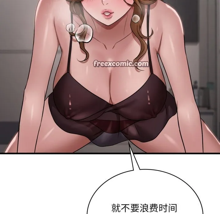 渴望占有她-第67話 - 图片 42