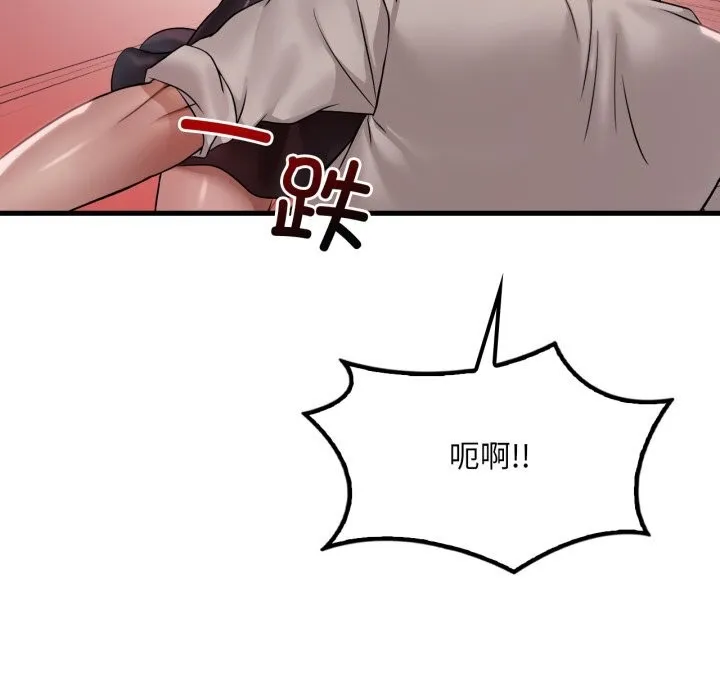 渴望占有她-第67話 - 图片 37