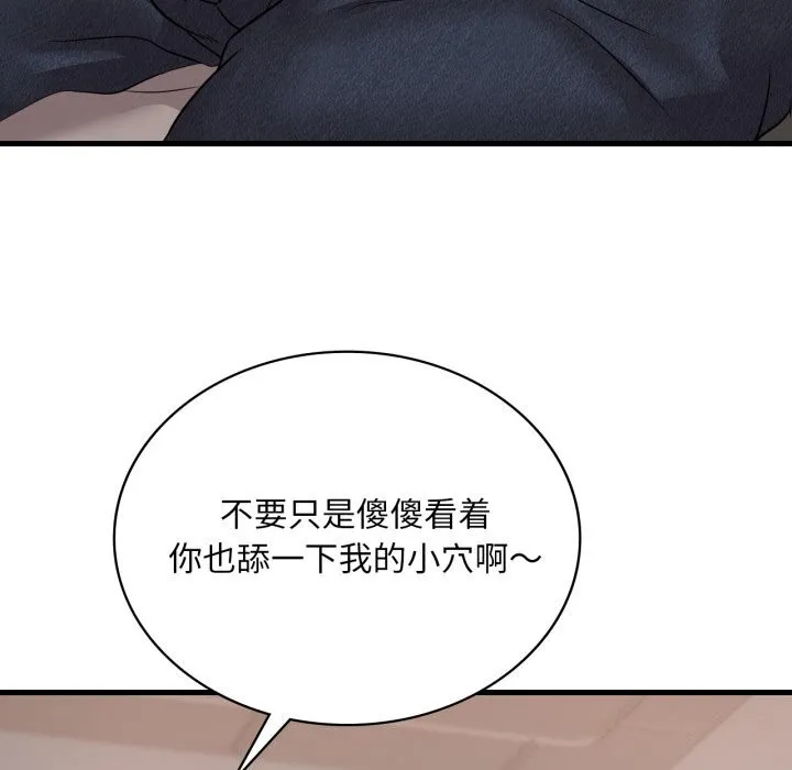 渴望占有她-第67話 - 图片 49