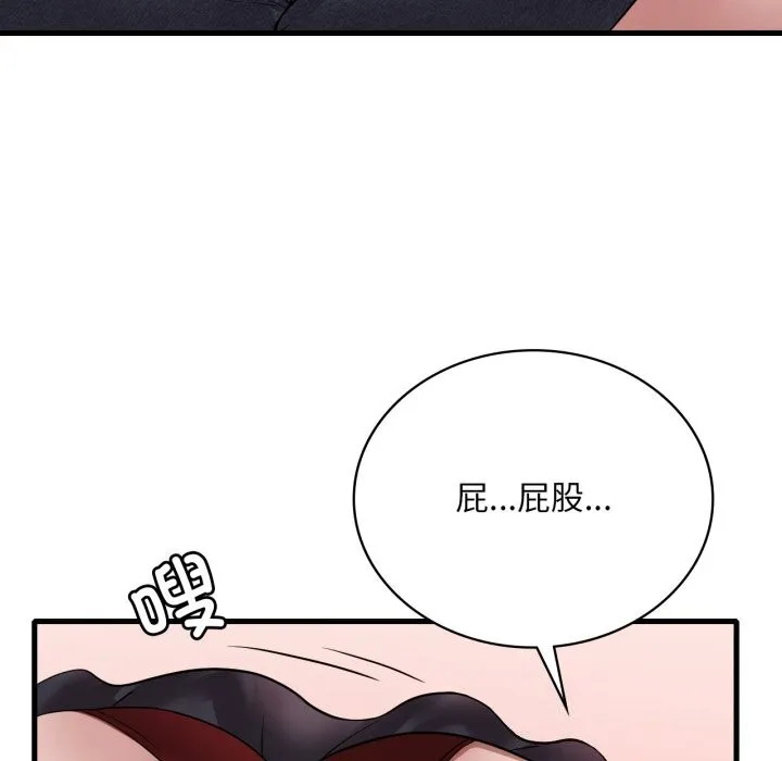 渴望占有她-第67話 - 图片 45