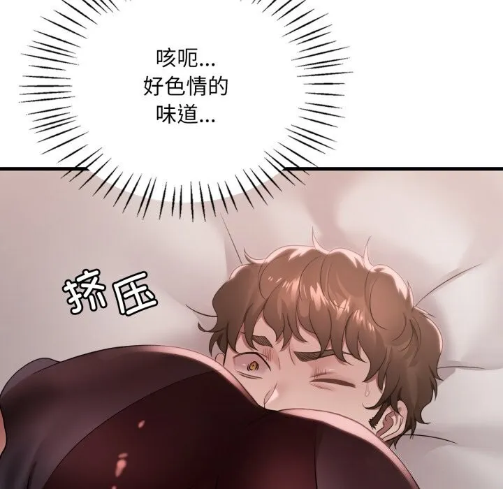 渴望占有她-第67話 - 图片 54