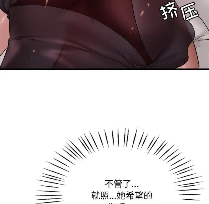 渴望占有她-第67話 - 图片 55