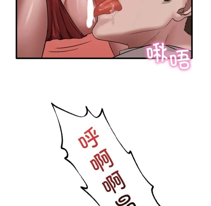 渴望占有她-第67話 - 图片 57