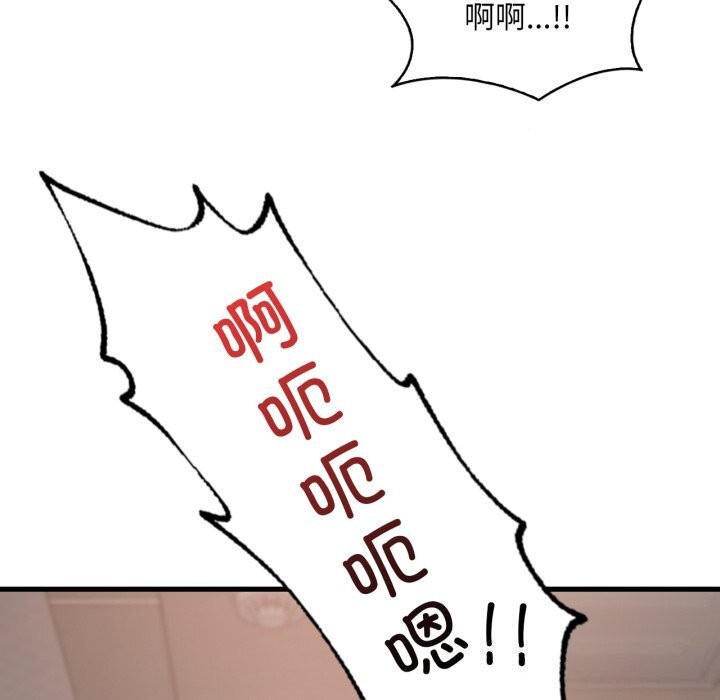 渴望占有她第67話