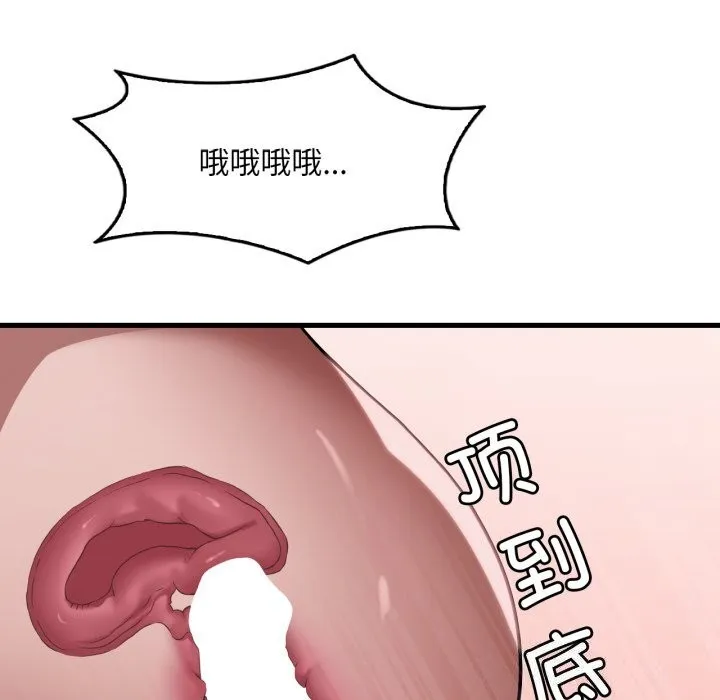 渴望占有她-第67話 - 图片 80