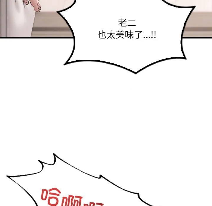 渴望占有她第67話