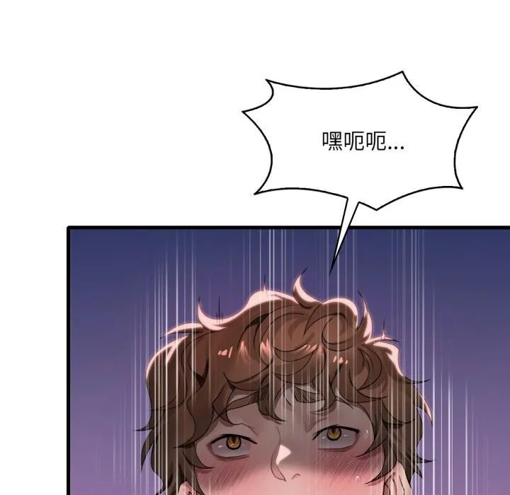 渴望占有她-第67話 - 图片 96