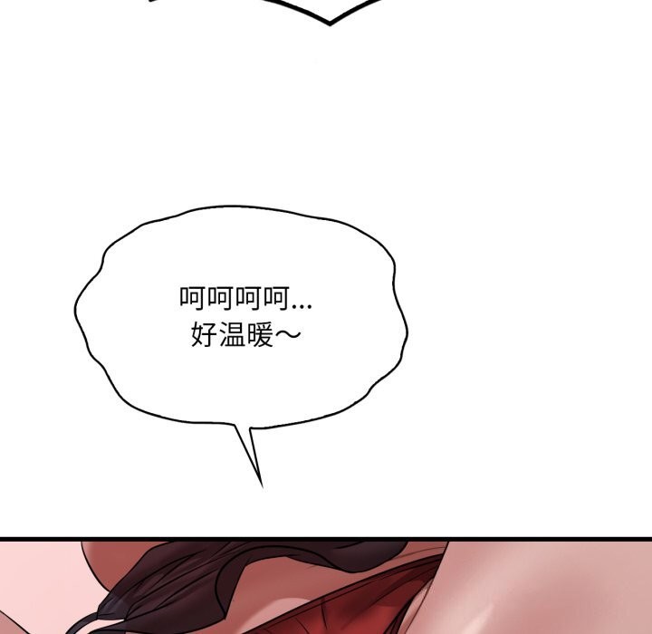 渴望占有她第67話