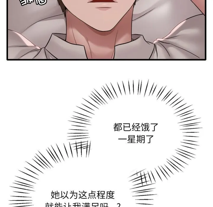 渴望占有她-第67話 - 图片 109
