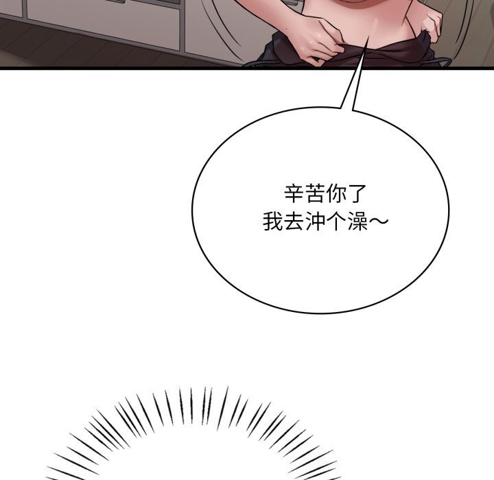 渴望占有她第67話