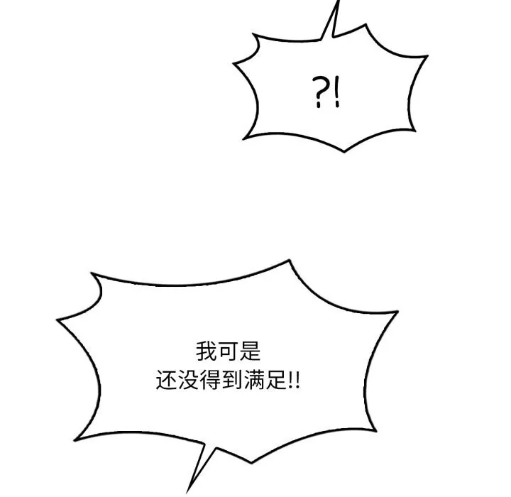 渴望占有她-第67話 - 图片 114