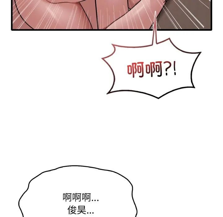 渴望占有她-第67話 - 图片 116