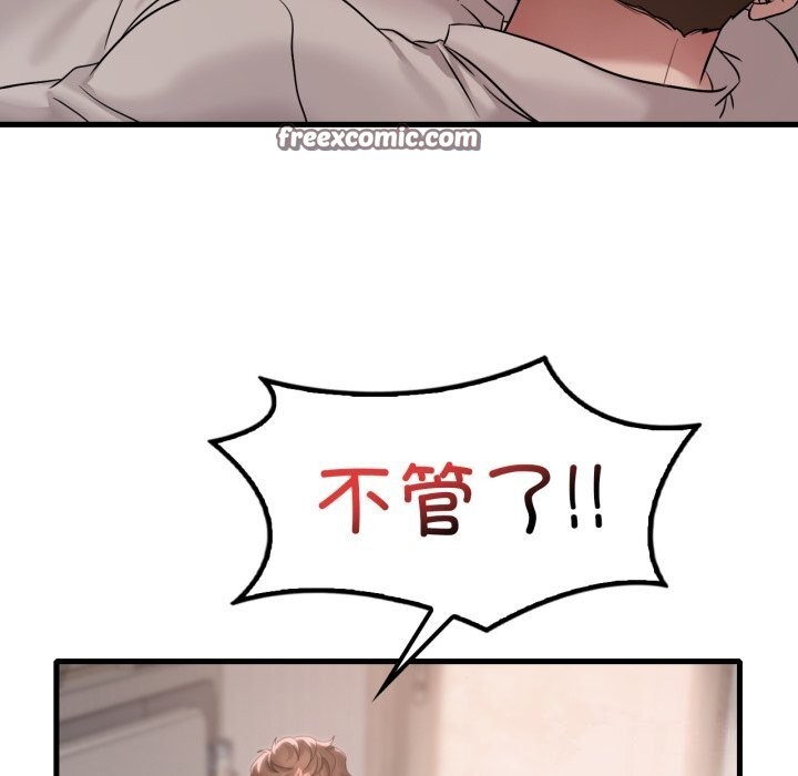 渴望占有她第67話