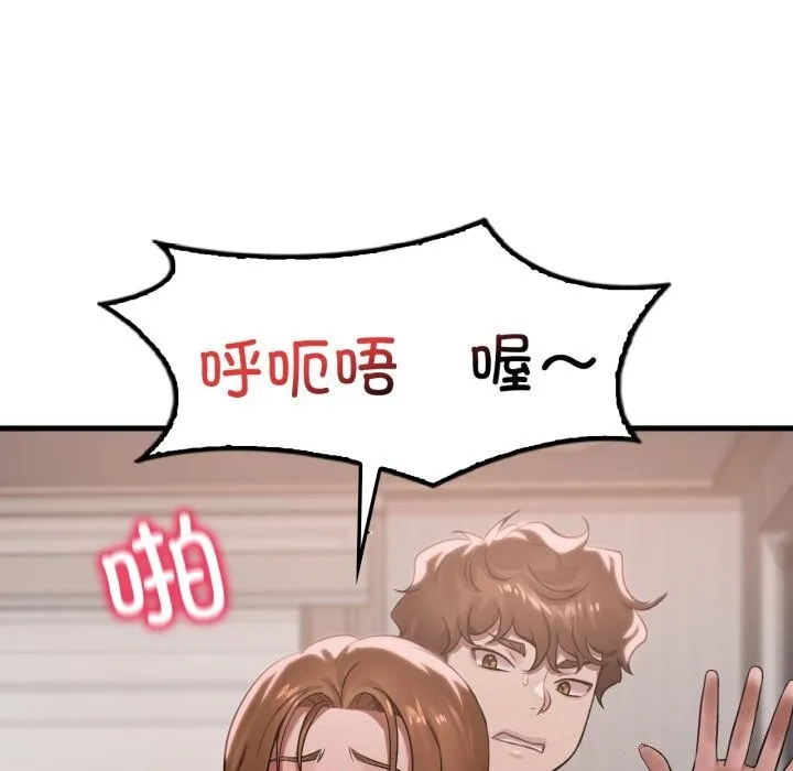 渴望占有她-第67話 - 图片 125