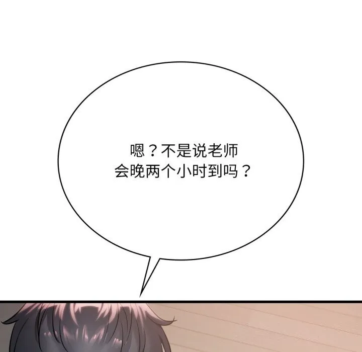 渴望占有她-第67話 - 图片 132