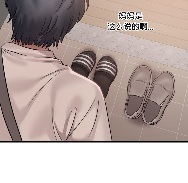 渴望占有她第67話