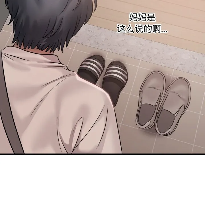 渴望占有她-第67話 - 图片 133