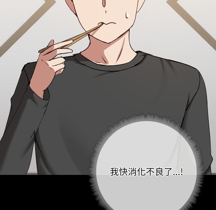 共享男友第36話