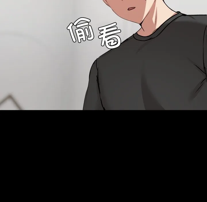 共享男友-第36話 - 图片 29