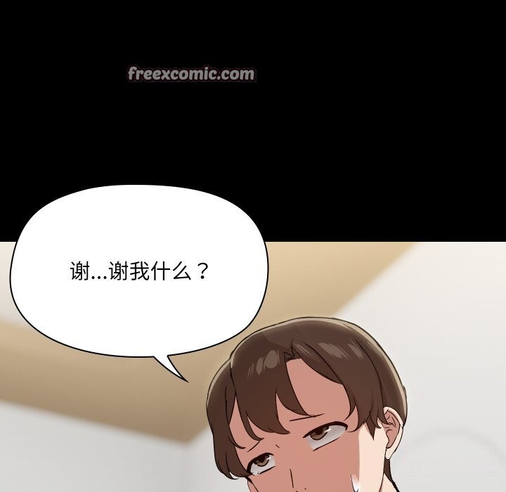 共享男友第36話