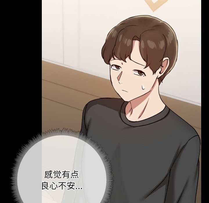 共享男友第36話