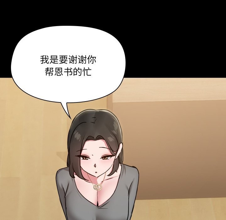 共享男友第36話