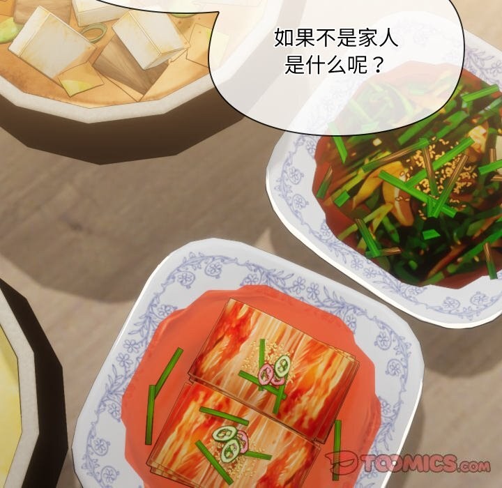 共享男友第36話