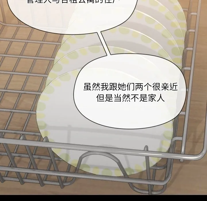共享男友-第36話 - 图片 54