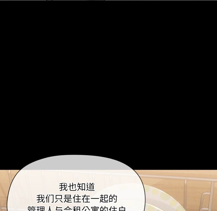 共享男友第36話