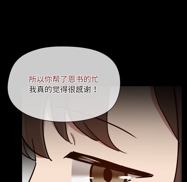 共享男友第36話