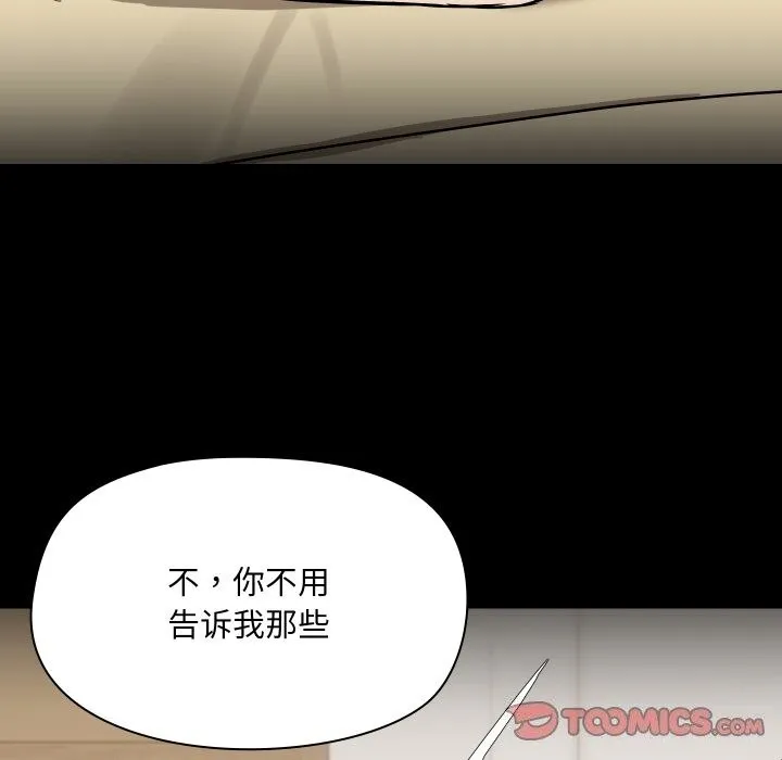 共享男友-第36話 - 图片 66